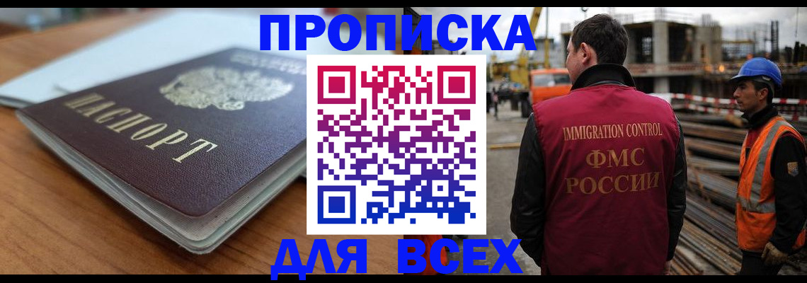 прописка ребенка в Рыльске