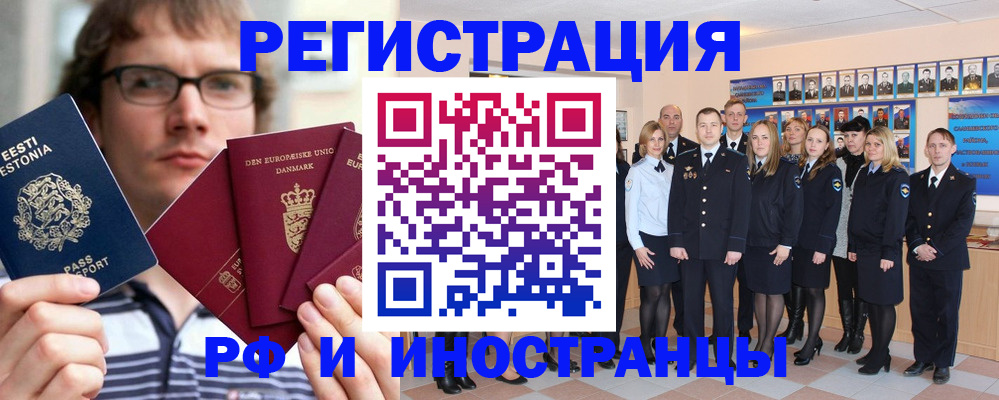 временная регистрация надежно в Рыльске